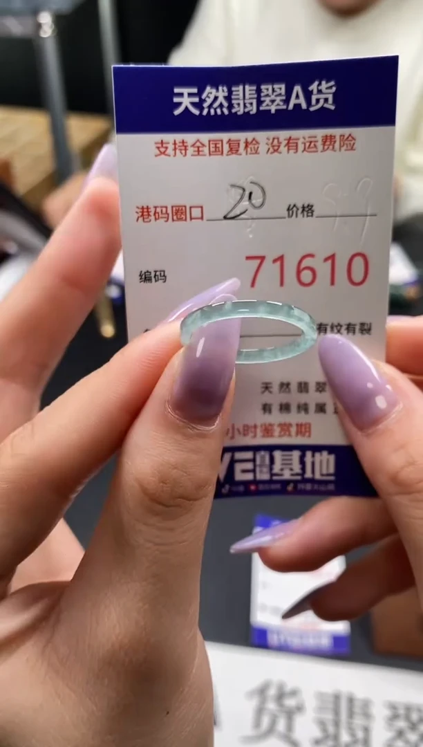 未镶嵌戒指翡翠天然A货翡翠1610