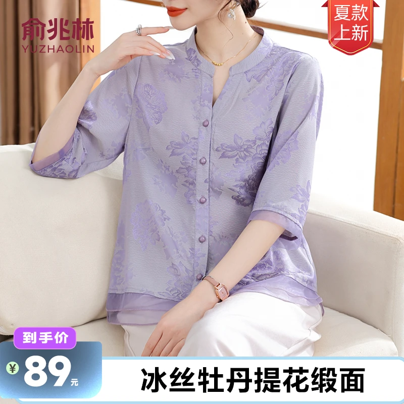 俞兆林25年夏季新款冰丝透气减龄复古中老年女装精致妈妈装