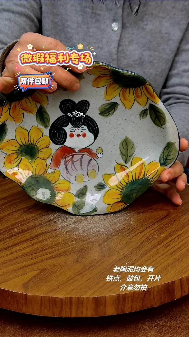 盘陶二单包邮，手绘釉下彩陶瓷，微瑕