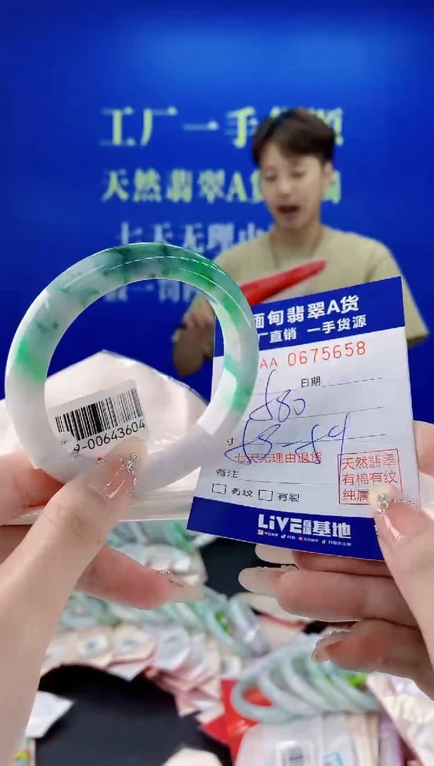 未镶嵌手镯翡翠58