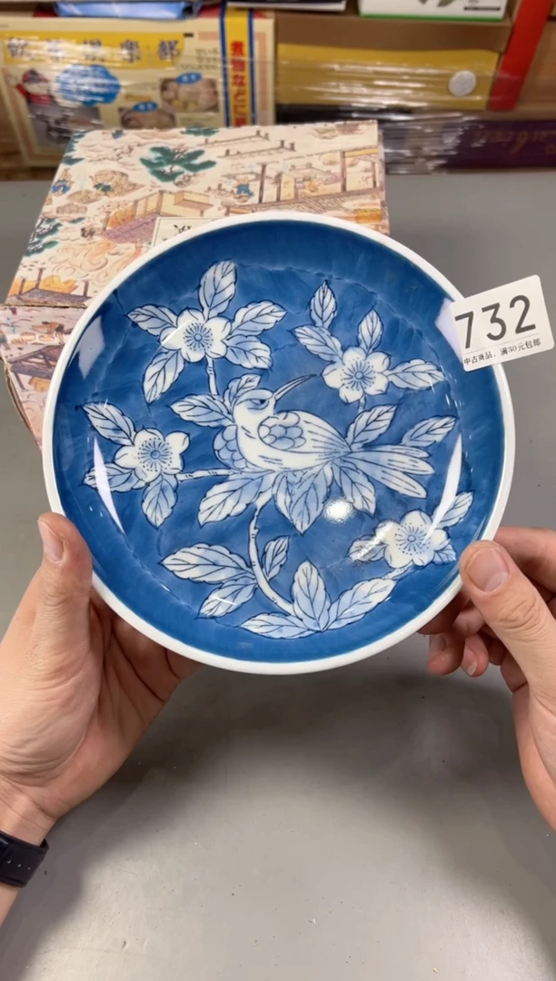 瓷片小***华732号满30米包邮，打包不易