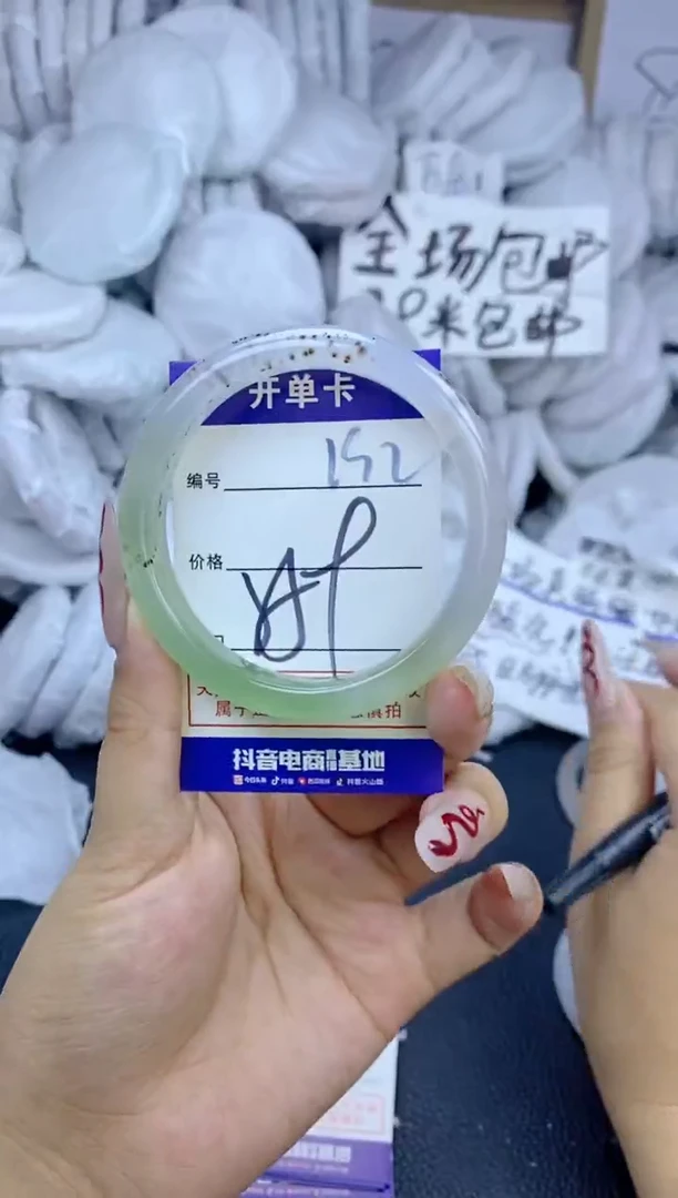 手镯玛瑙/玉髓未镶嵌192