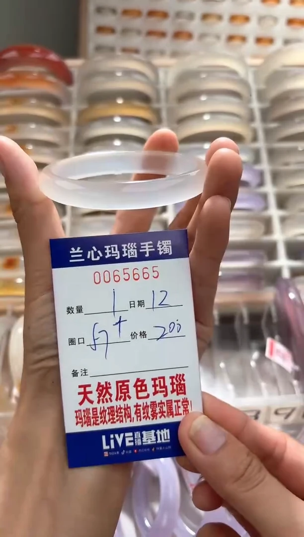 手镯玛瑙/玉髓未镶嵌秋***?0065665