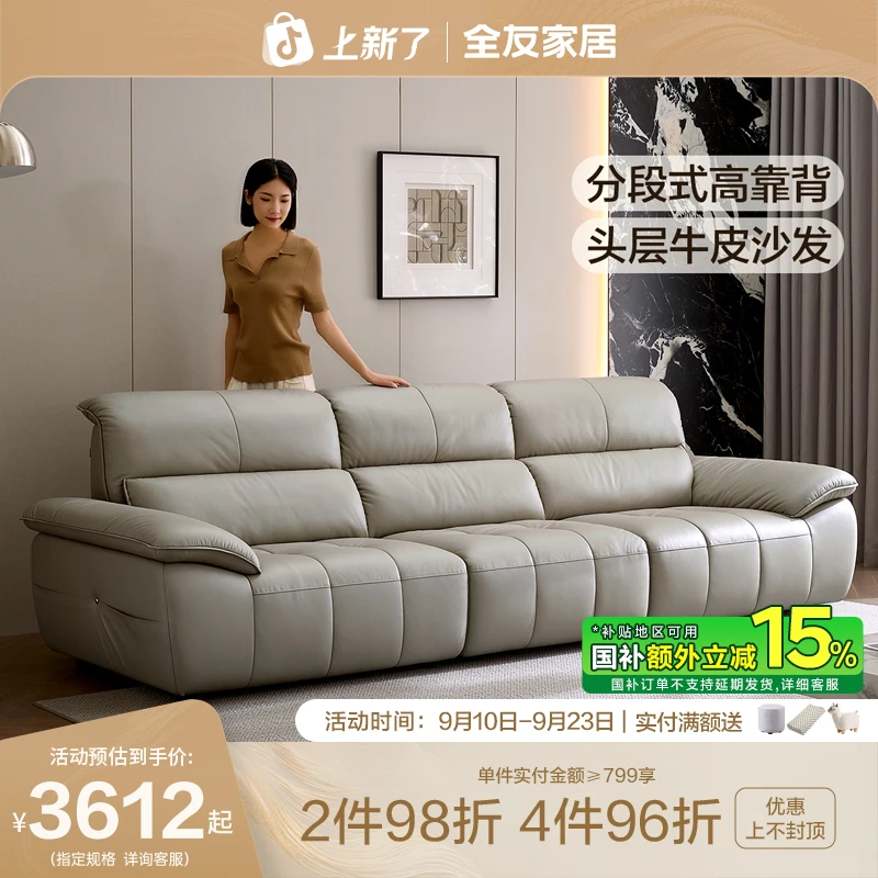 全友家居客厅分段靠背皮沙发进口头层牛皮大座深轻奢皮艺沙发