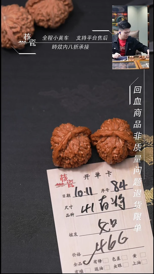 把件文玩核桃如**冰41南疆石84
