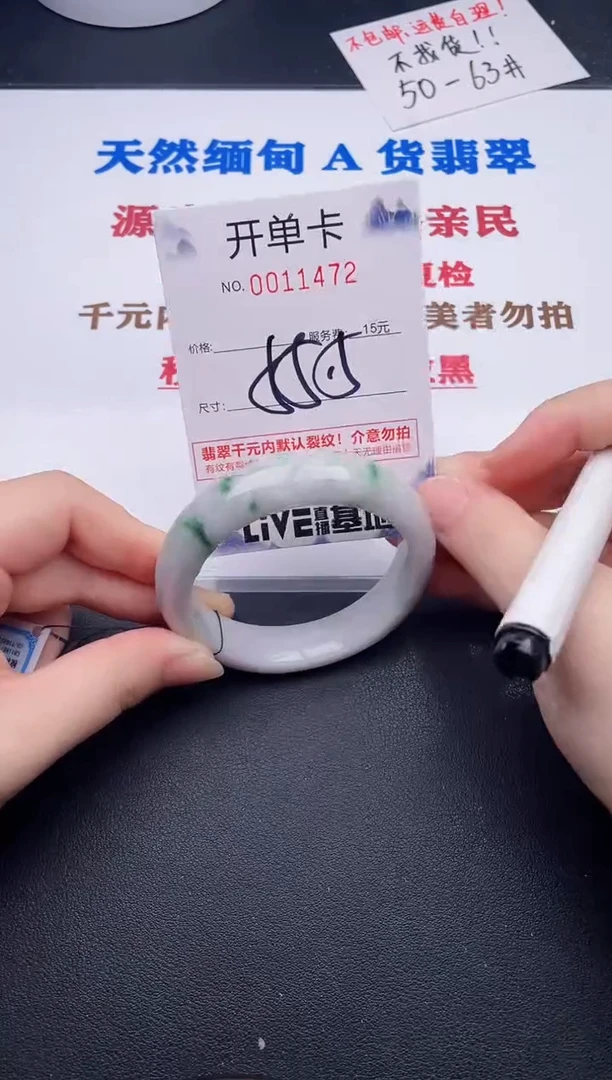 未镶嵌手镯翡翠72