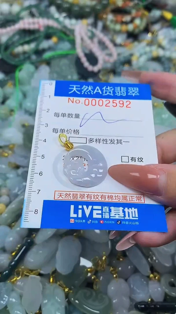 颈饰未镶嵌翡翠净货挂件-2592