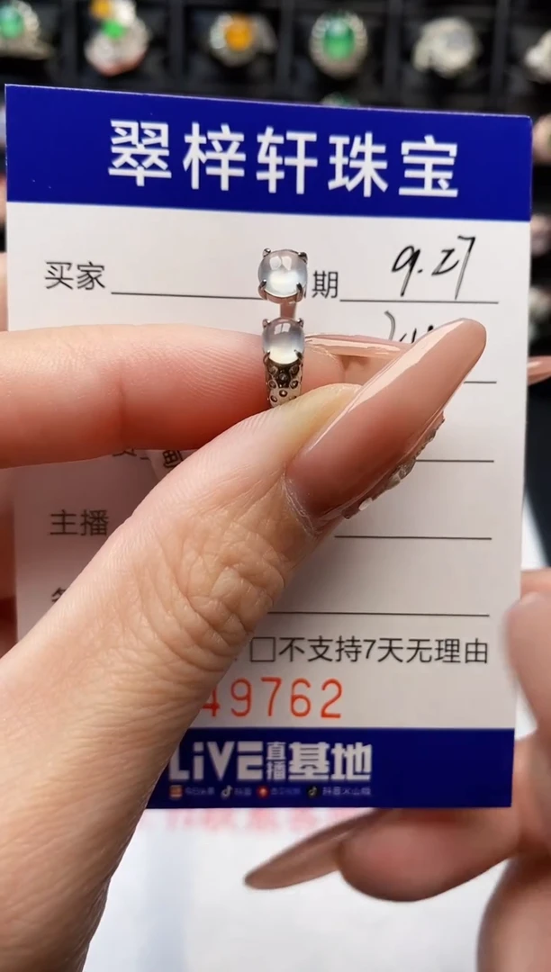 银S925镶嵌戒指翡翠9762