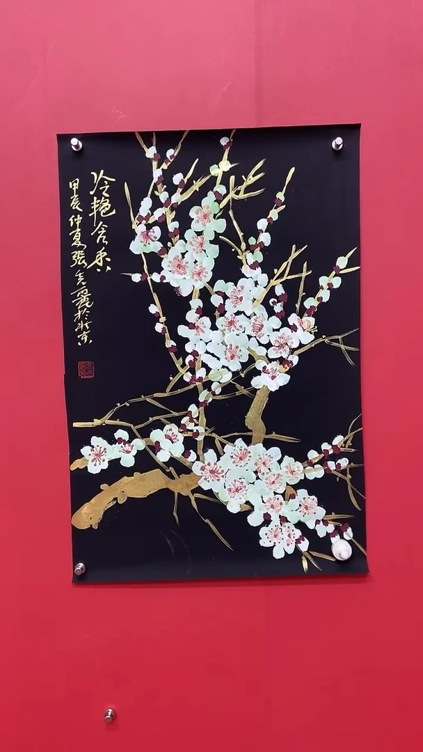 书法张先栗老师冷艳