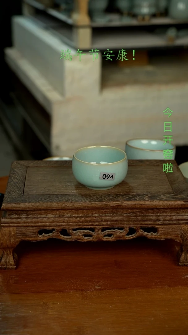 杯094天青小带足禅定杯开片微微不完美裸发