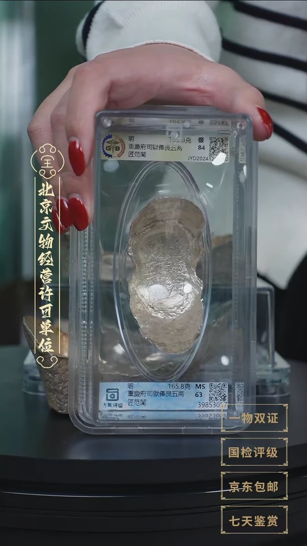 【闪购商品】银【L】重慶府司獄俸艮五两165.8g