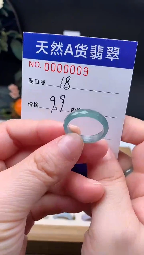 未镶嵌戒指翡翠18#