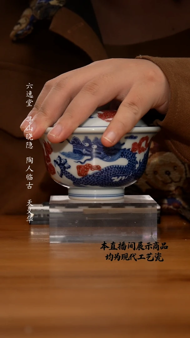 杯和然窑之精美茶器