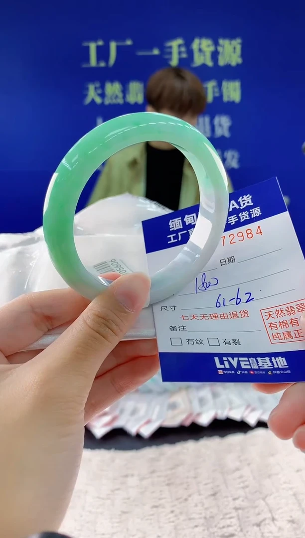 翡翠手镯未镶嵌84