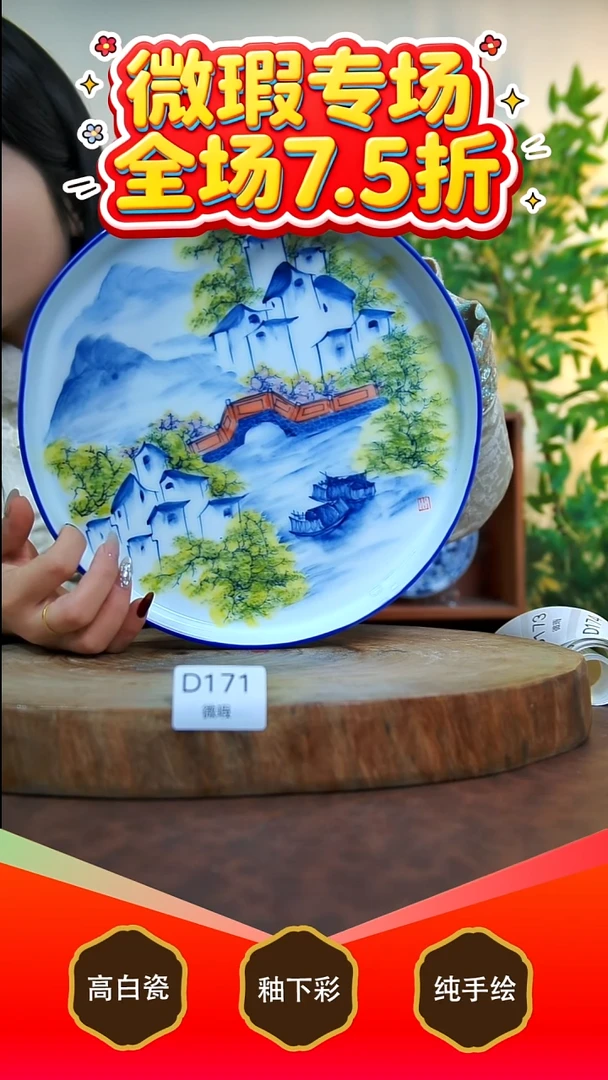 其他白泥景德镇手工手绘陶瓷【食品级】171