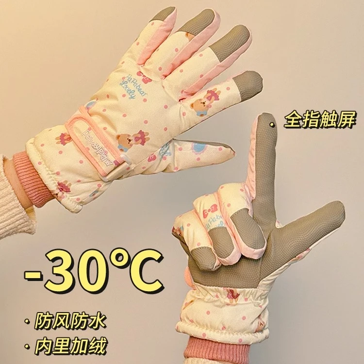 可爱加绒滑雪手套女秋冬防寒防风可触屏手套户外骑行加厚保暖手套