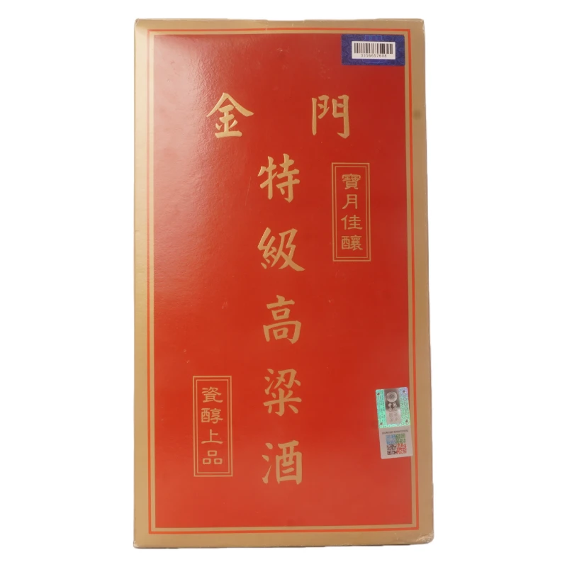 2015年金门特级高粱酒58度清香型白酒3000ml-0232