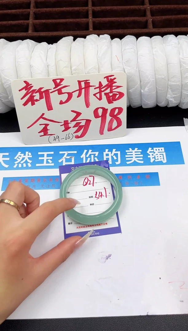 未镶嵌手镯石英质玉Q27微色差