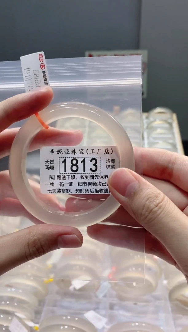 玛瑙/玉髓手镯未镶嵌1813