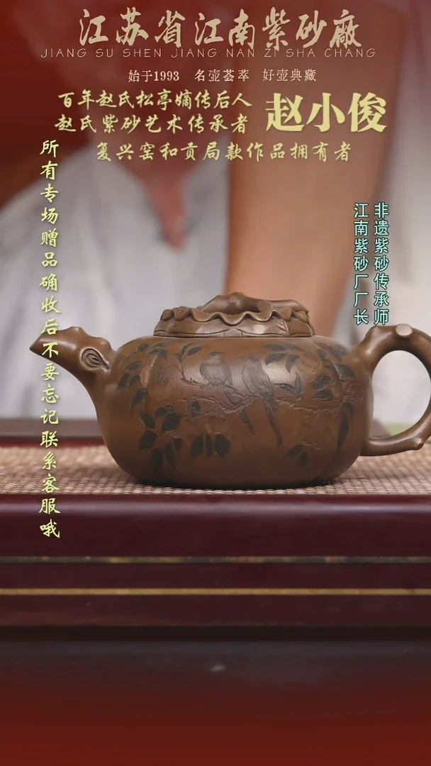 江苏省江南紫砂厂