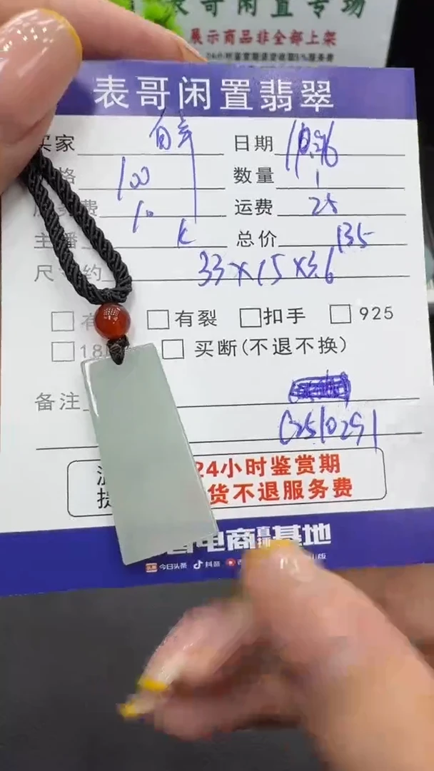 颈饰未镶嵌翡翠白**白翡翠吊坠