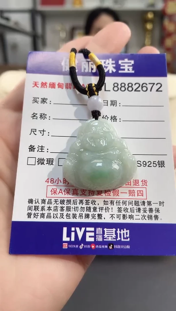 颈饰未镶嵌翡翠天然缅甸翡翠A货 金钱款佛公(一物一证)