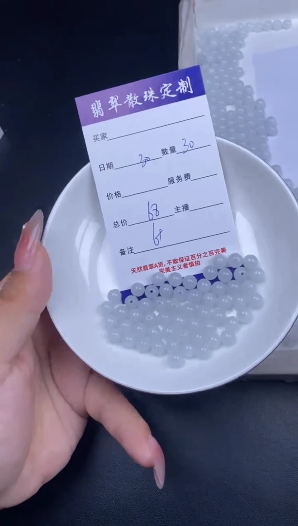 颈饰未镶嵌翡翠散珠批发多样性发货