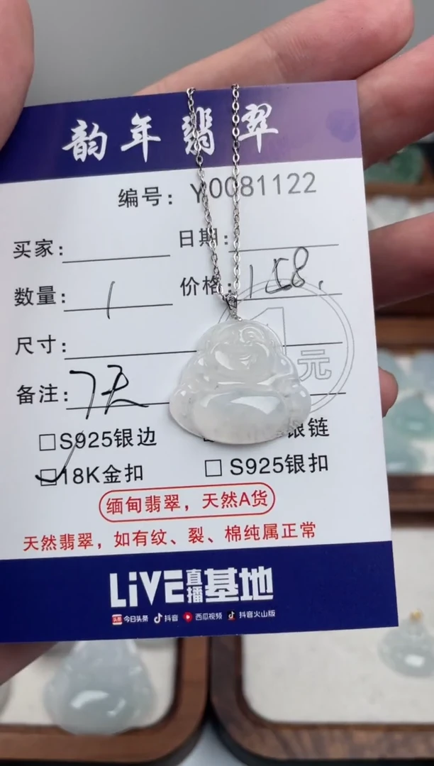 颈饰未镶嵌翡翠佛公