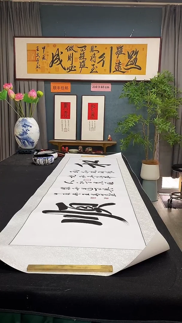 【闪购商品】书法王安平170X50锦绫直角框定制