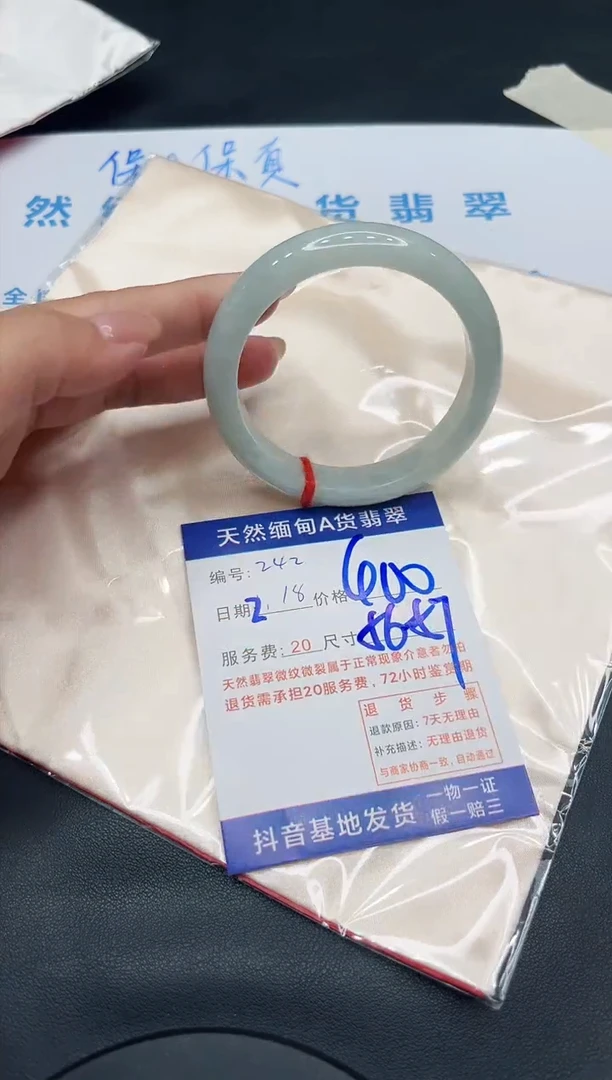 【闪购商品】翡翠手镯未镶嵌11111111