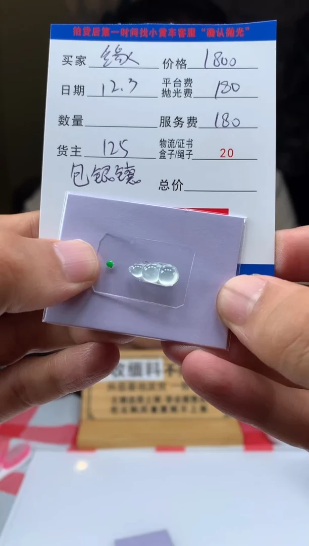 银S925镶嵌定制翡翠缘****好HY210432