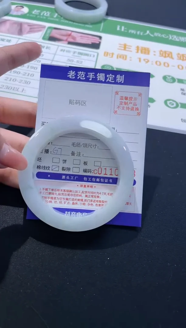 【闪购商品】定制翡翠手镯未镶嵌手镯