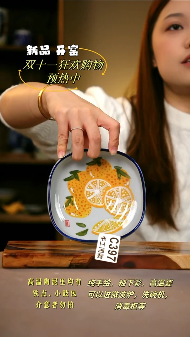 其他C397陶然集器瓷器