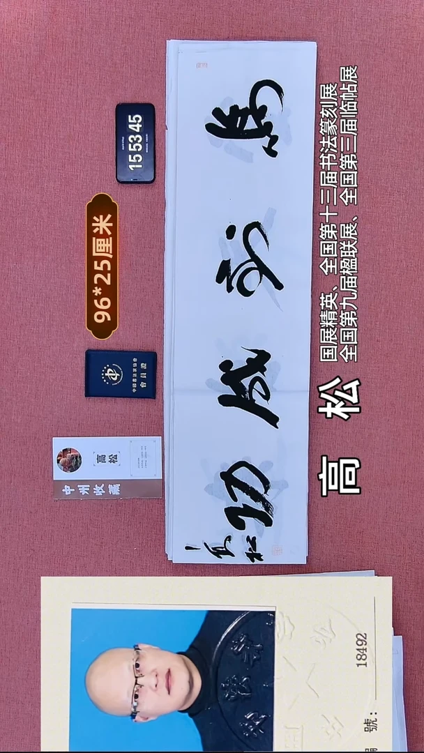 书法263          高老师书法作品