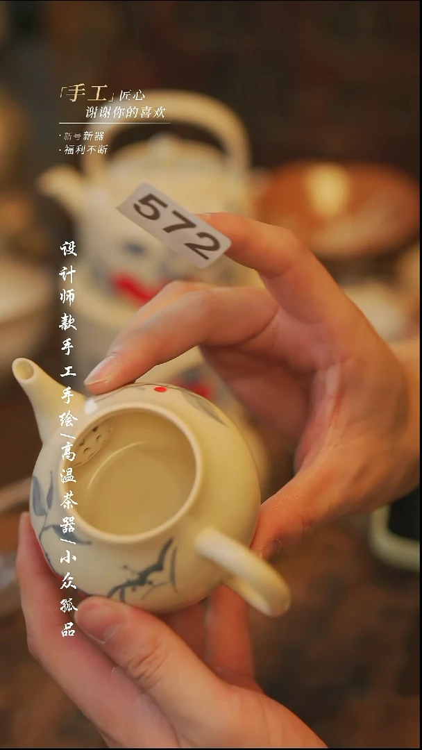 【溯本】瓷片***瓷片572