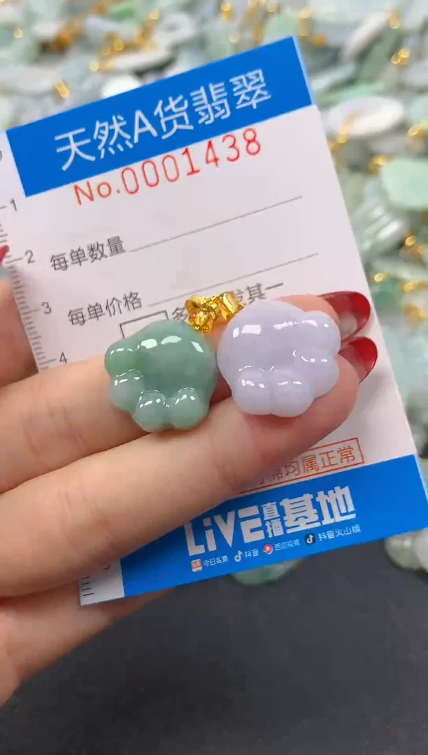 颈饰未镶嵌翡翠净货挂件-1438