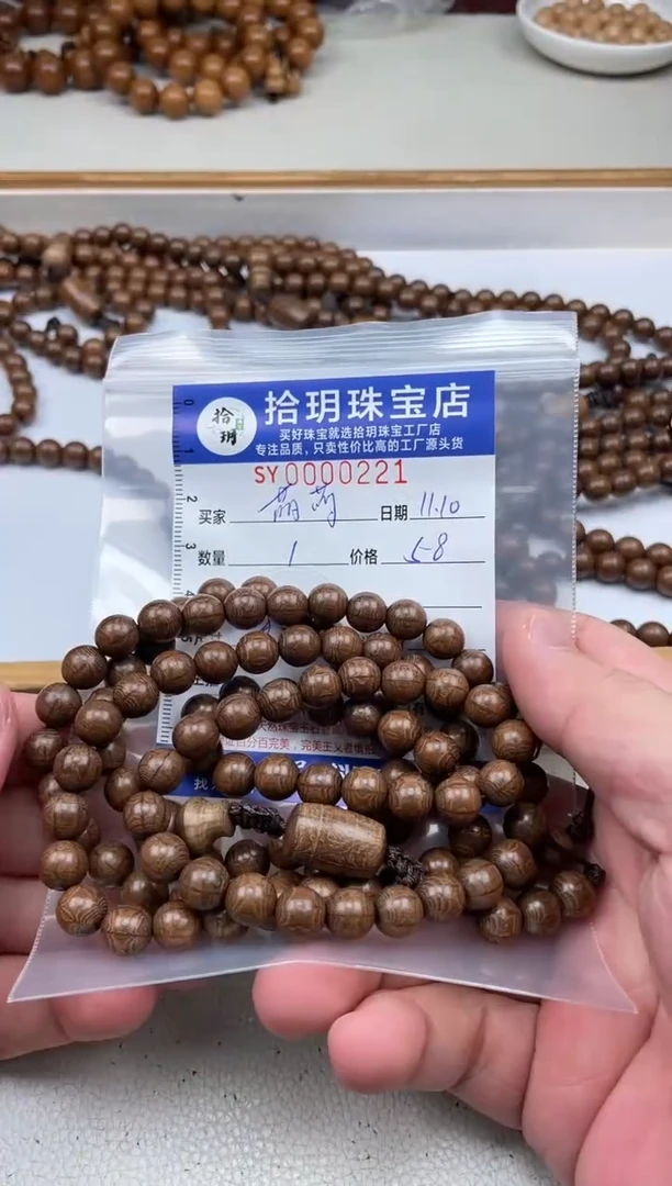 六道木其他✾****寶散珠卡8mm毫米左右221