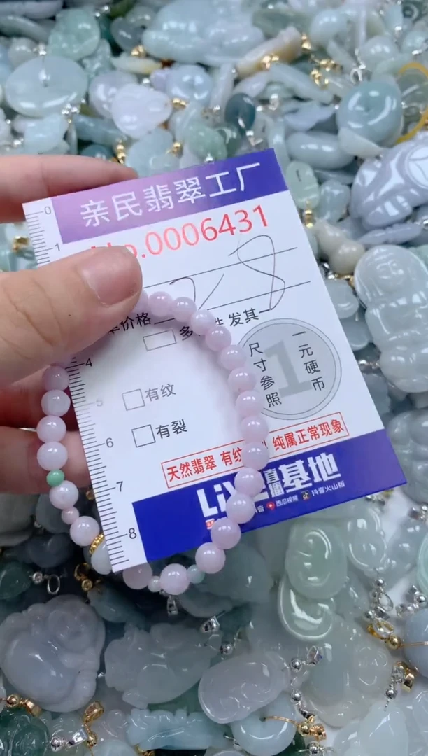 翡翠未镶嵌颈饰6431