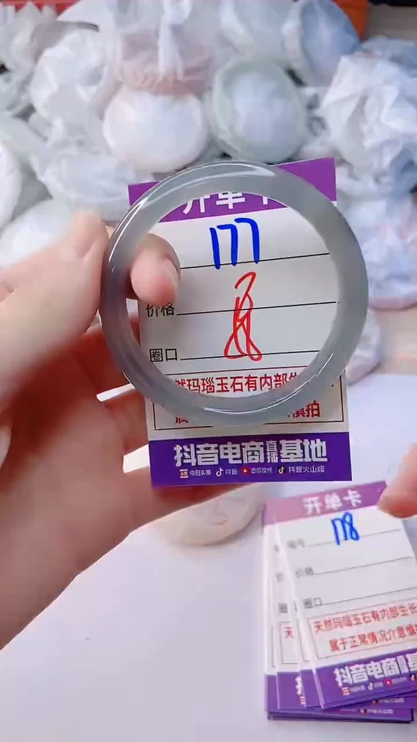 手镯玛瑙/玉髓未镶嵌177