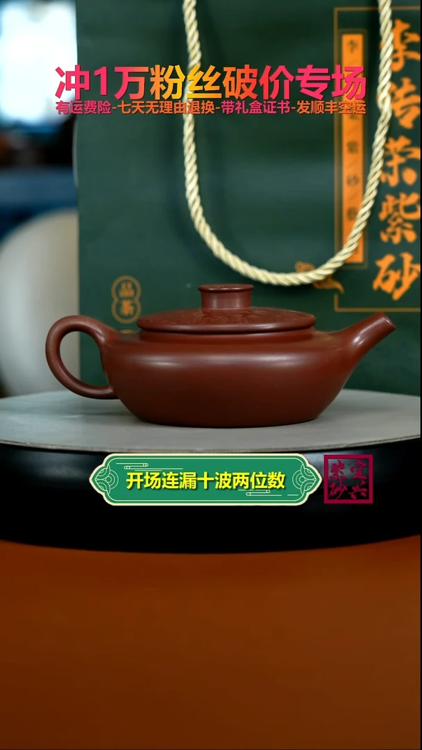 茶壶紫砂李传荣龙血砂百福扁晨280CC