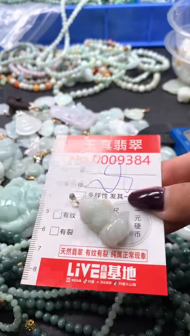 吊坠(不含链)未镶嵌翡翠9384