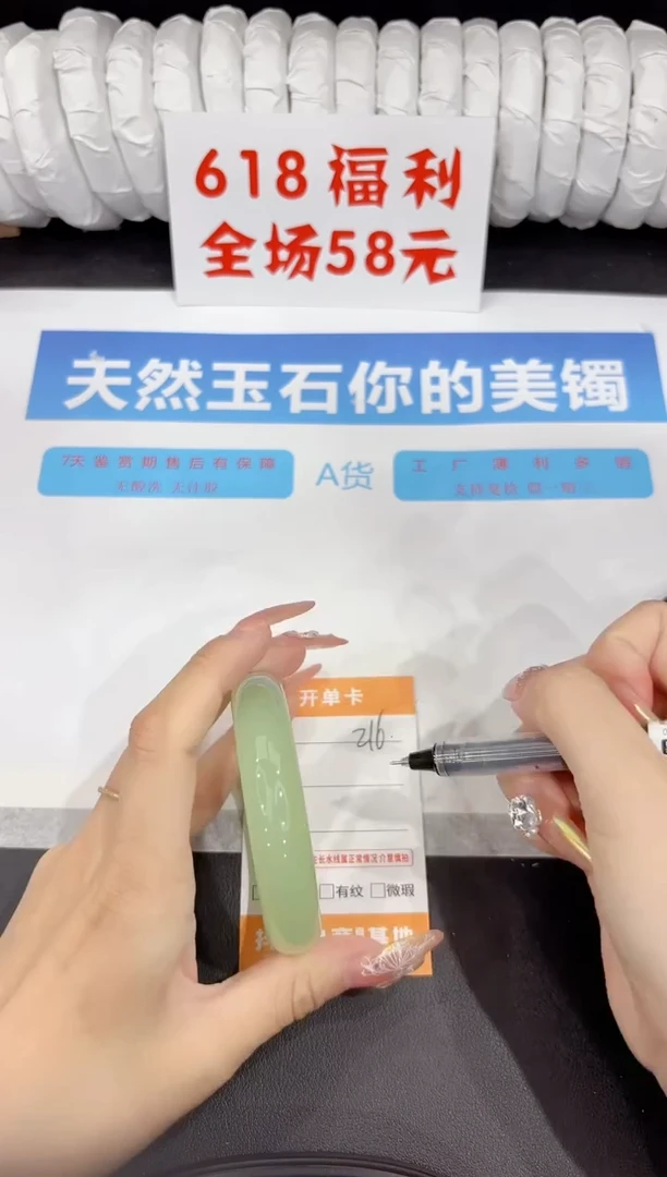 石英质玉手镯未镶嵌216-57