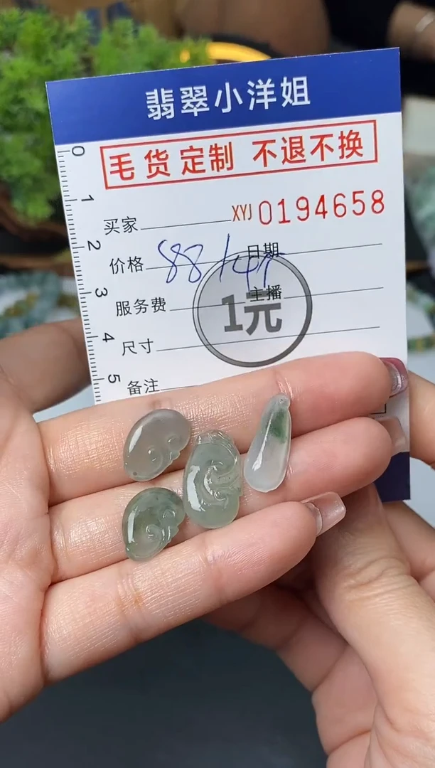 【闪购商品】定制翡翠未镶嵌毛货商品 不退换/4658
