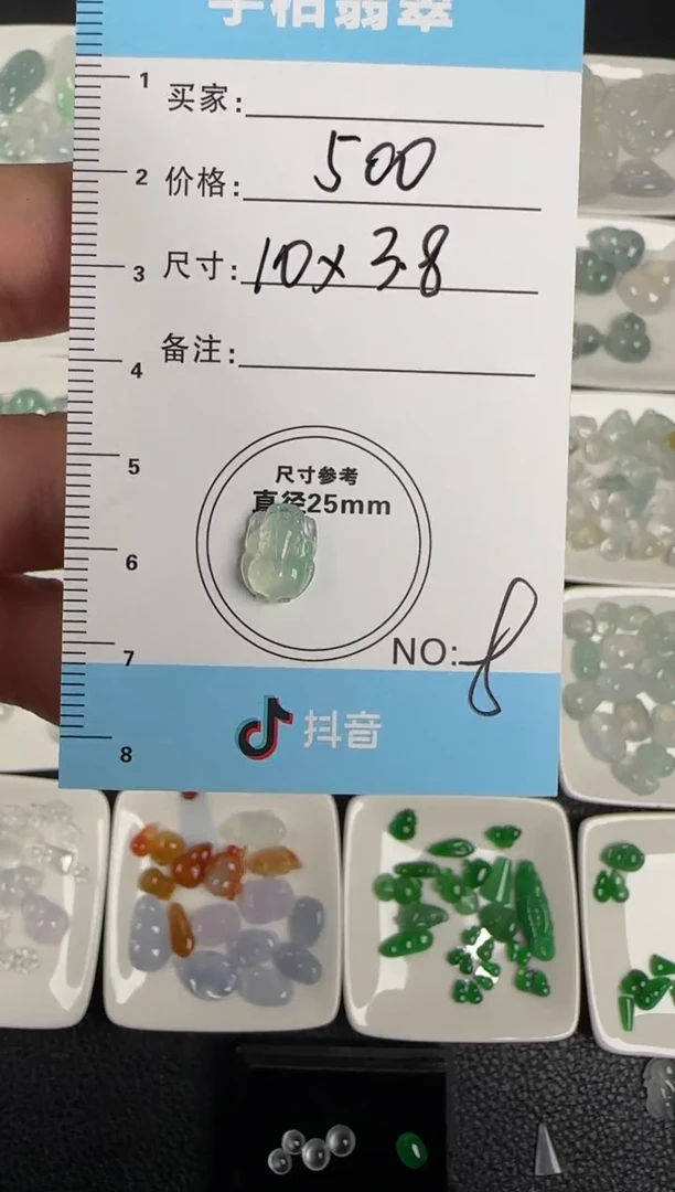 裸石翡翠天然A货翡翠+貔貅008