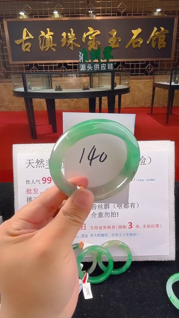 未镶嵌手镯石英质玉（非洲翠）微瑕一经发货运费不退介意勿拍