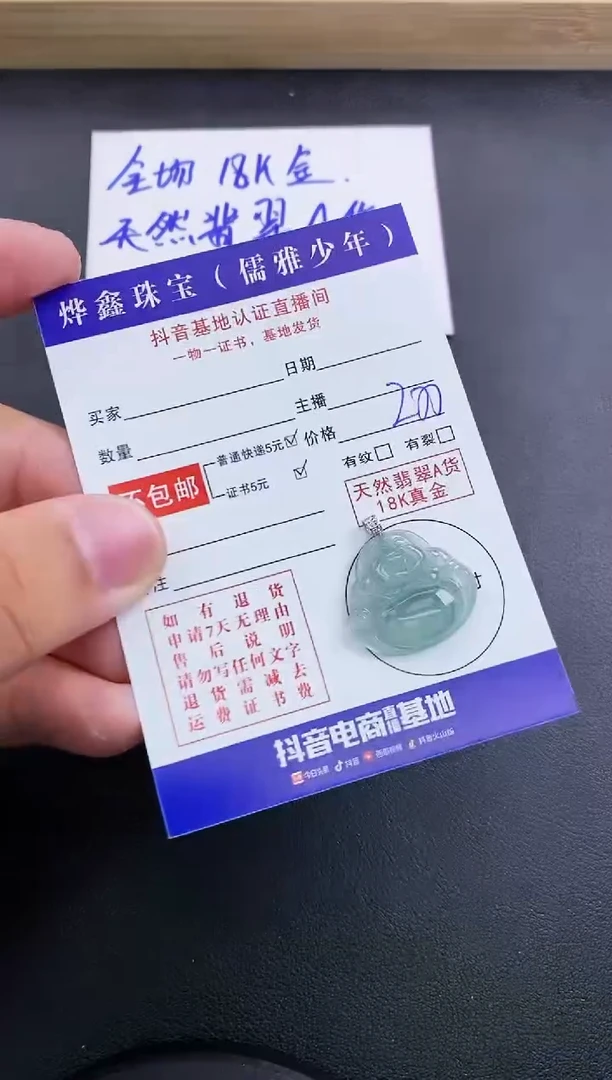 颈饰18K金镶嵌翡翠天然翡翠A货赠皮绳