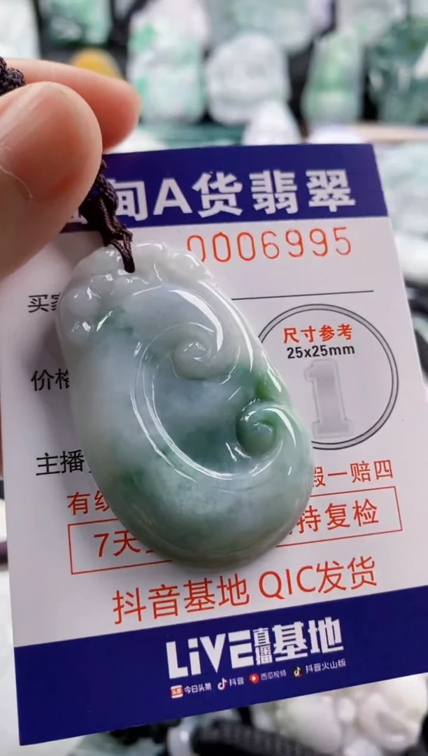 【闪购商品】翡翠吊坠(不含链)未镶嵌1