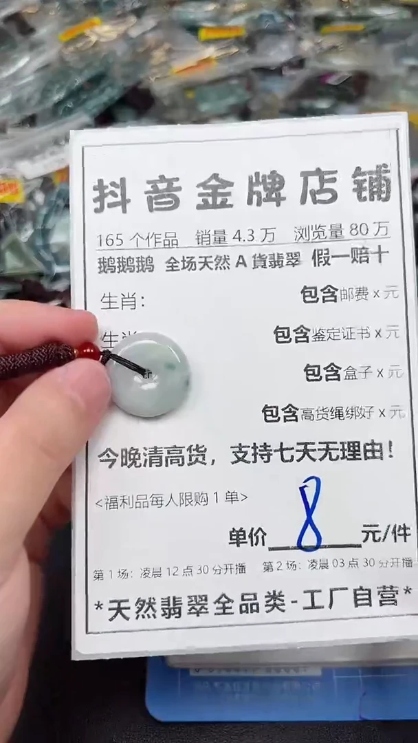 翡翠未镶嵌颈饰全场天然A货翡翠招财玉