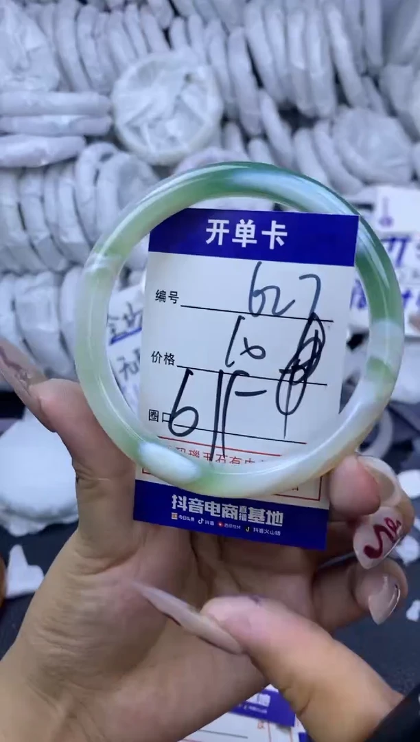 手镯玛瑙/玉髓未镶嵌627