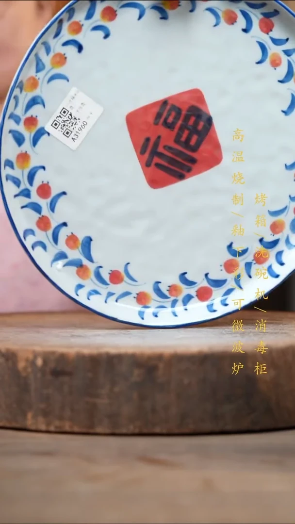 瓷片景德镇高温釉下彩（食品级）